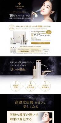 Plosion Starter Set LP design (Beauty, Skincare, Fragrance / Gold tones / Mystical) PC version