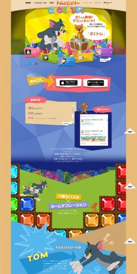 Tom and Jerry: The Treasure Haul LP design (Books, Music, Games / Multi-color type / Cute style) PC version