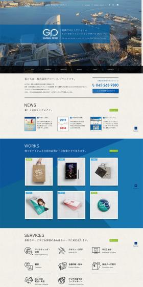 Global Print Co., Ltd. LP design (Services, Insurance, and Finance / Shades of blue / Simple) PC version