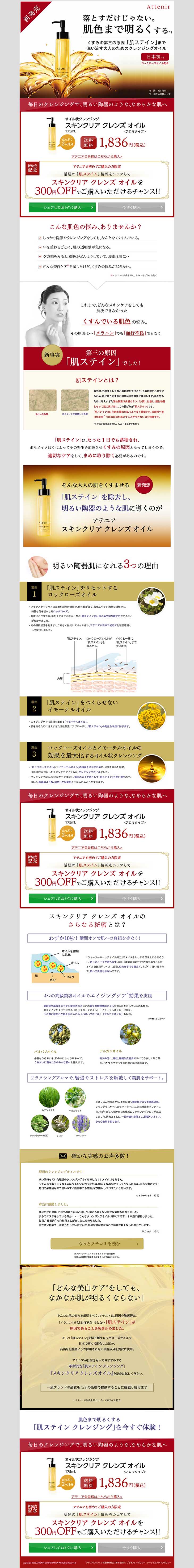 Skin Clear Cleansing Oil LP design (Beauty, Skincare, Fragrance / Shades of grey) PC version