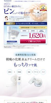 Munoage LP design (Beauty, Skincare, Fragrance / Shades of blue / Refined style) PC version