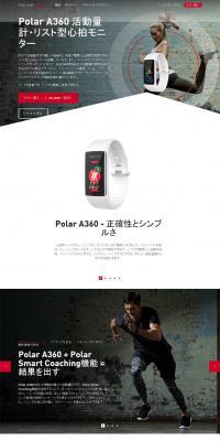 Polar A360 活動量計・リスト型心拍モニターのLPデザイン（スポーツ／ホワイト系／かっこいい系）PC版