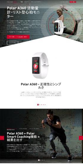 Polar A360 Fitness Tracker and Wrist-based Heart Rate Monitor LP design (sports / White-based / Simple) PC version