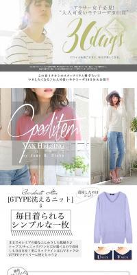 大人可愛いモテコーデ30日間のLPデザイン（ファッション／ホワイト系／かわいい系）PC版
