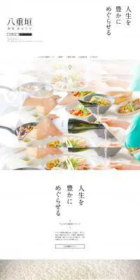ヤエガキ酒造のLPデザイン（飲料・お酒／ホワイト系／シンプル系）PC版