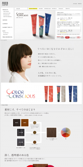 color-conscious LP design (Beauty, Skincare, Fragrance / White-based / Simple) PC version