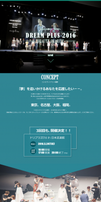DREAM PLUS 2016 LP design (Services, Insurance, and Finance / Multi-color type / Simple) PC version