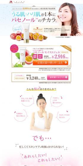 Pasenol Moist Gel LP design (Beauty, Skincare, Fragrance / Multi-color type / Simple) PC version