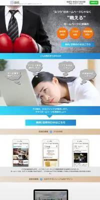 ホームページ制作サービスのLPデザイン（サービス・保険・金融／グレー系／シンプル系）PC版