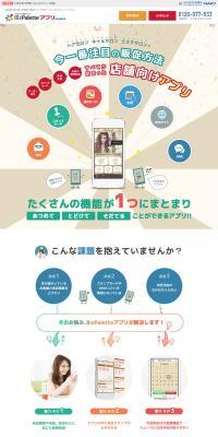 Mobile App Development Service LP design (Internet service / Beige tones / Simple) PC version