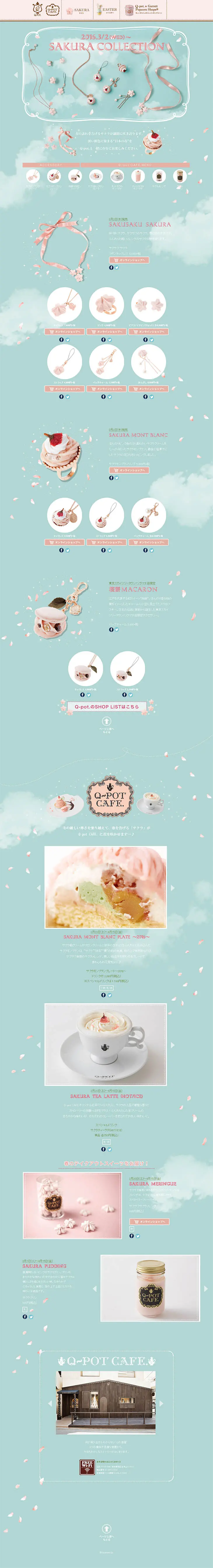Q-pot SAKURA  ＣollectionのLPデザイン（ファッション／グリーン系／かわいい系）PC版