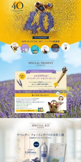 L'OCCITANE 40th Anniversary LP design (Beauty, Skincare, Fragrance / Brown tones / Refreshing type) PC version