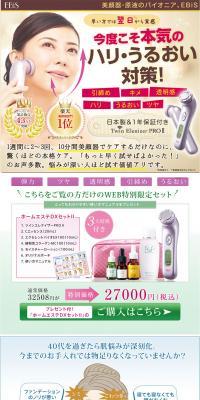 Ebisu Bi-White Lotion LP design (Beauty, Skincare, Fragrance / Purples / Refined style) PC version