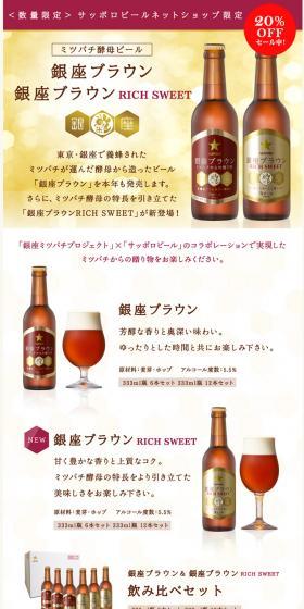 Ginza Brown LP design (Beverages and Alcohol / yellow) PC version
