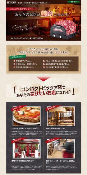 Tiger Compact Pizza Oven KPX-S300 LP design (Services, Insurance, and Finance / Brown tones / Cute style) PC version