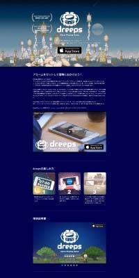 Aram Playing Game  dreepsのLPデザイン（インターネットサービス／ブルー系／シンプル系）PC版