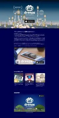 Aram Playing Game  dreepsのLPデザイン（インターネットサービス／ブルー系／シンプル系）PC版