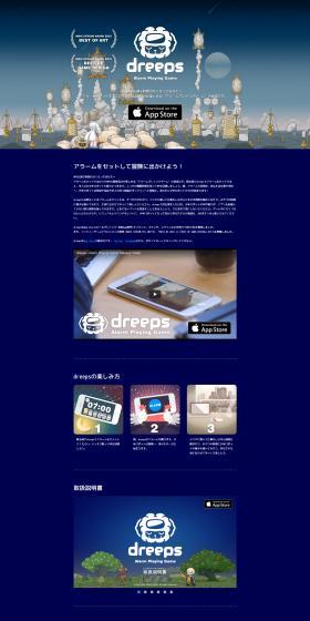 Aram Playing Game  dreepsのLPデザイン（インターネットサービス／ブルー系／シンプル系）PC版