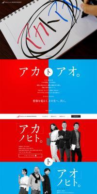 PLAN-B Co., Ltd. 2017 New Graduate Recruitment Website LP design (Services, Insurance, and Finance / Shades of blue / Simple) PC version