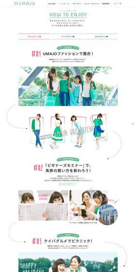 How to Enjoy Horse Racing: Group Edition LP design (Services, Insurance, and Finance / White-based / Simple) PC version