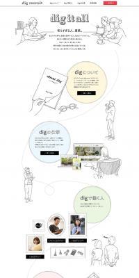 dig Careers Site LP design (Recruitment and Hiring / White-based / Simple) PC version