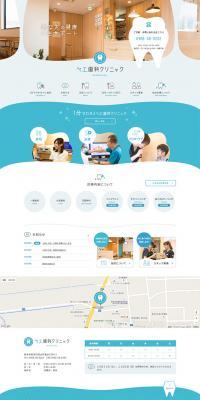 Pee Dental Clinic LP design (Services, Insurance, and Finance / Shades of blue / Simple) PC version