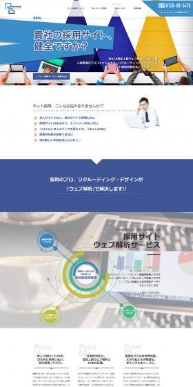 Recruiting Design Co., Ltd. LP design (Internet service / Shades of blue / Simple) PC version