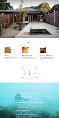 Chikuintei Ryokan LP design (Services, Insurance, and Finance / White-based / Simple) PC version