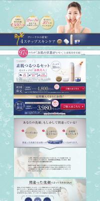 Silky Smooth Skin Set LP design (Beauty, Skincare, Fragrance / Green tones / Trust and Safety) PC version