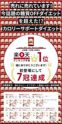 ベジーデルヴィータ　カロリーの休日のLPデザイン（健康・美容食品・サプリ／ホワイト系／シンプル系）PC版