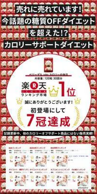 ベジーデルヴィータ　カロリーの休日のLPデザイン（健康・美容食品・サプリ／ホワイト系／シンプル系）PC版