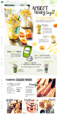 Apricot Honey Soy Cream Frappuccino LP design (Beverages and Alcohol / White-based / Organic) PC version