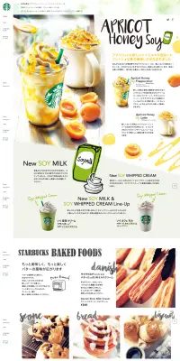 アプリコット ハニー ソイ クリーム フラペチーノのLPデザイン（飲料・お酒／ホワイト系／オーガニック系）PC版