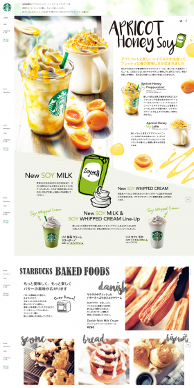 Apricot Honey Soy Cream Frappuccino LP design (Beverages and Alcohol / White-based / Organic) PC version