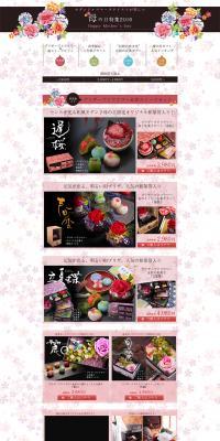 母の日特集のLPデザイン（インテリア・家具・寝具／ピンク系／アート・芸術系）PC版