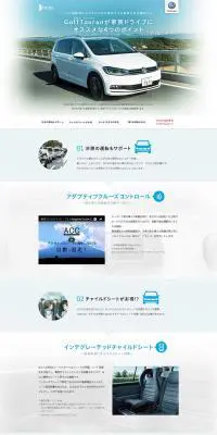 Golf TouranのLPデザイン（車・バイク・自転車／ブルー系／シンプル系）PC版