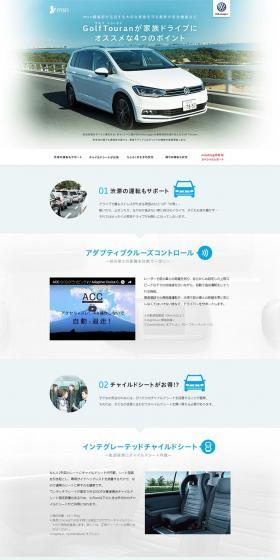 Golf TouranのLPデザイン（車・バイク・自転車／ブルー系／シンプル系）PC版