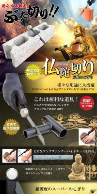 Universal Saw Buddha Cut LP design (Pets, Flowers, DIY Tools / Gold tones / Strong) PC version