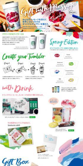 Spring Gift Guide LP design (goods / White-based / Lively type) PC version