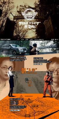 Forester Special Site LP design (Learning Materials / Orange tones / Cool style) PC version