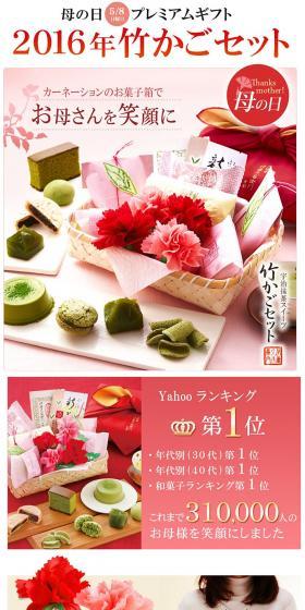 Uji Matcha Sweets Assortment Bamboo Basket Set LP design (Pets, Flowers, DIY Tools / Pink shades / Cute style) PC version