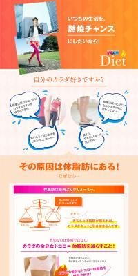VAAMのLPデザイン（健康・美容食品・サプリ／オレンジ系／かわいい系）PC版