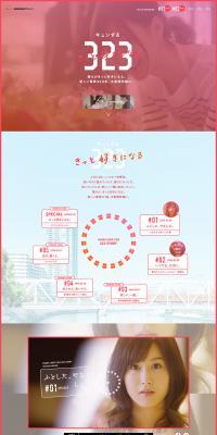 Osaka Loop Line "Heart-throbbing 323" LP design (Services, Insurance, and Finance / Pink shades / Simple) PC version
