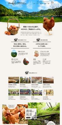 Kurofuji Farm: Organic eggs from natural cycle farming. LP design (food / Beige tones / Simple) PC version