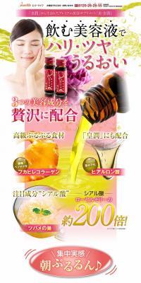 Beauty Imperial Radiance LP design (Health and Beauty Foods and Supplements / White-based) PC version