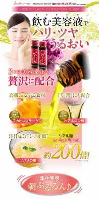 美・皇潤のLPデザイン（健康・美容食品・サプリ／ホワイト系）PC版