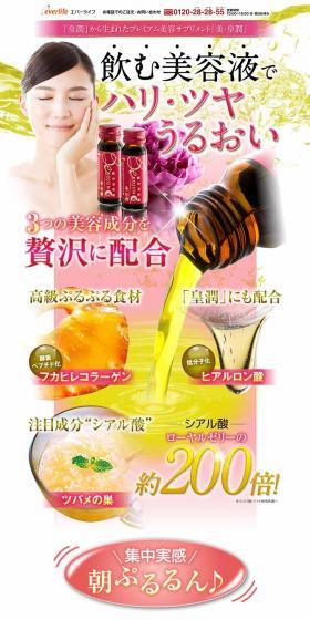Beauty Imperial Radiance LP design (Health and Beauty Foods and Supplements / White-based) PC version