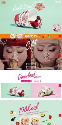 CUP NOODLE Light LP design (food / Multi-color type / Simple) PC version