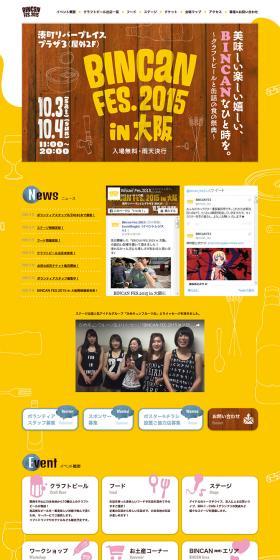 BINCAN FES. 2015 in Osaka LP design (Services, Insurance, and Finance / yellow / Simple) PC version