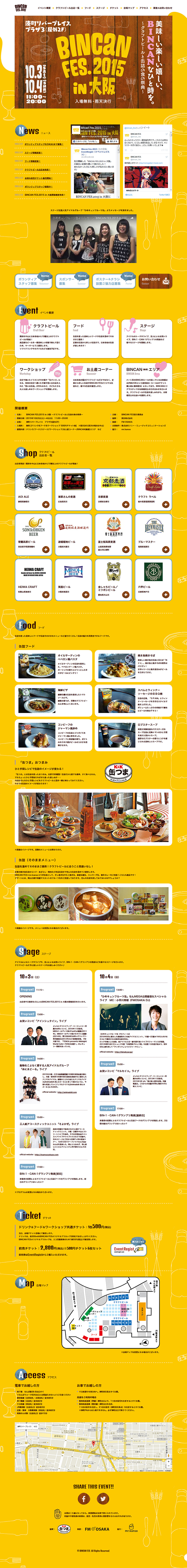 BINCAN FES. 2015 in Osaka LP design (Services, Insurance, and Finance / yellow / Simple) PC version